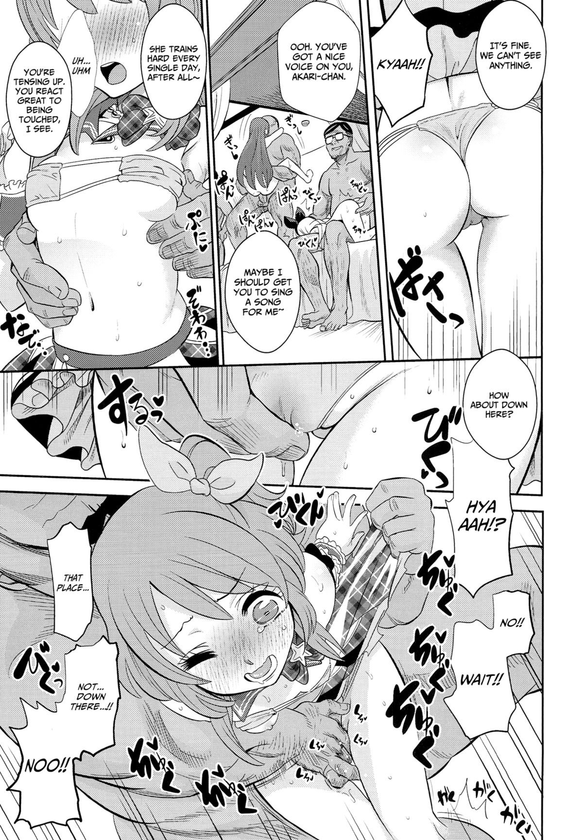 (C87) [Nobita Graph (Ishigana)] IT WAS A good EXPERiENCE (Aikatsu!) [English] [Facedesk] page 10 full