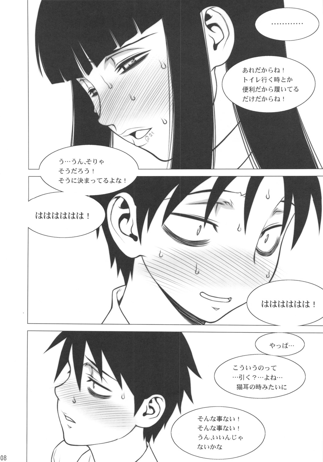 (C80) [Motchie Oukoku (Motchie)] Keijika Play (Houkago Play) page 7 full