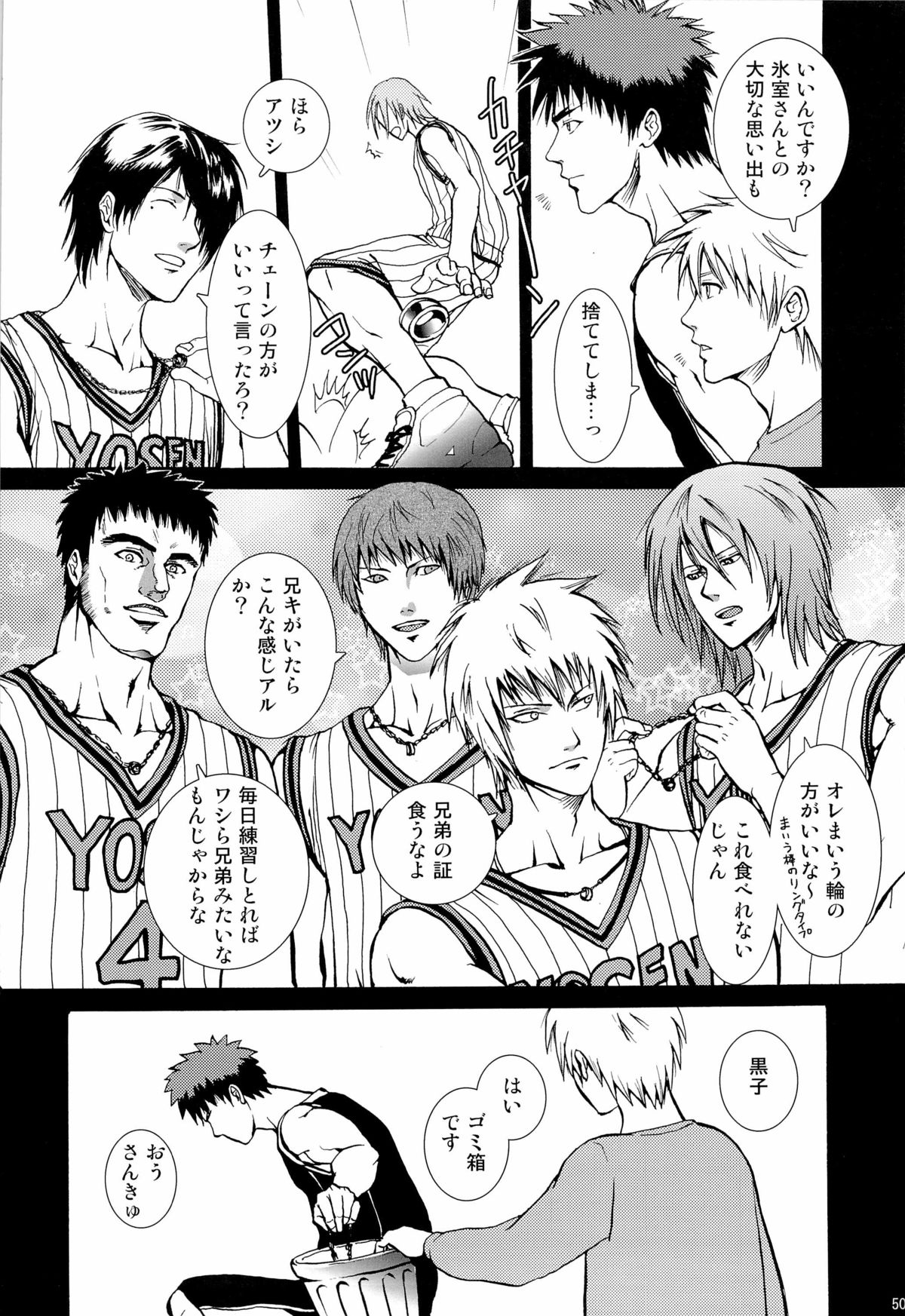 (C83) [Kou' (Aki, Haru)] Chou Aniki (Kuroko no Basuke) page 52 full