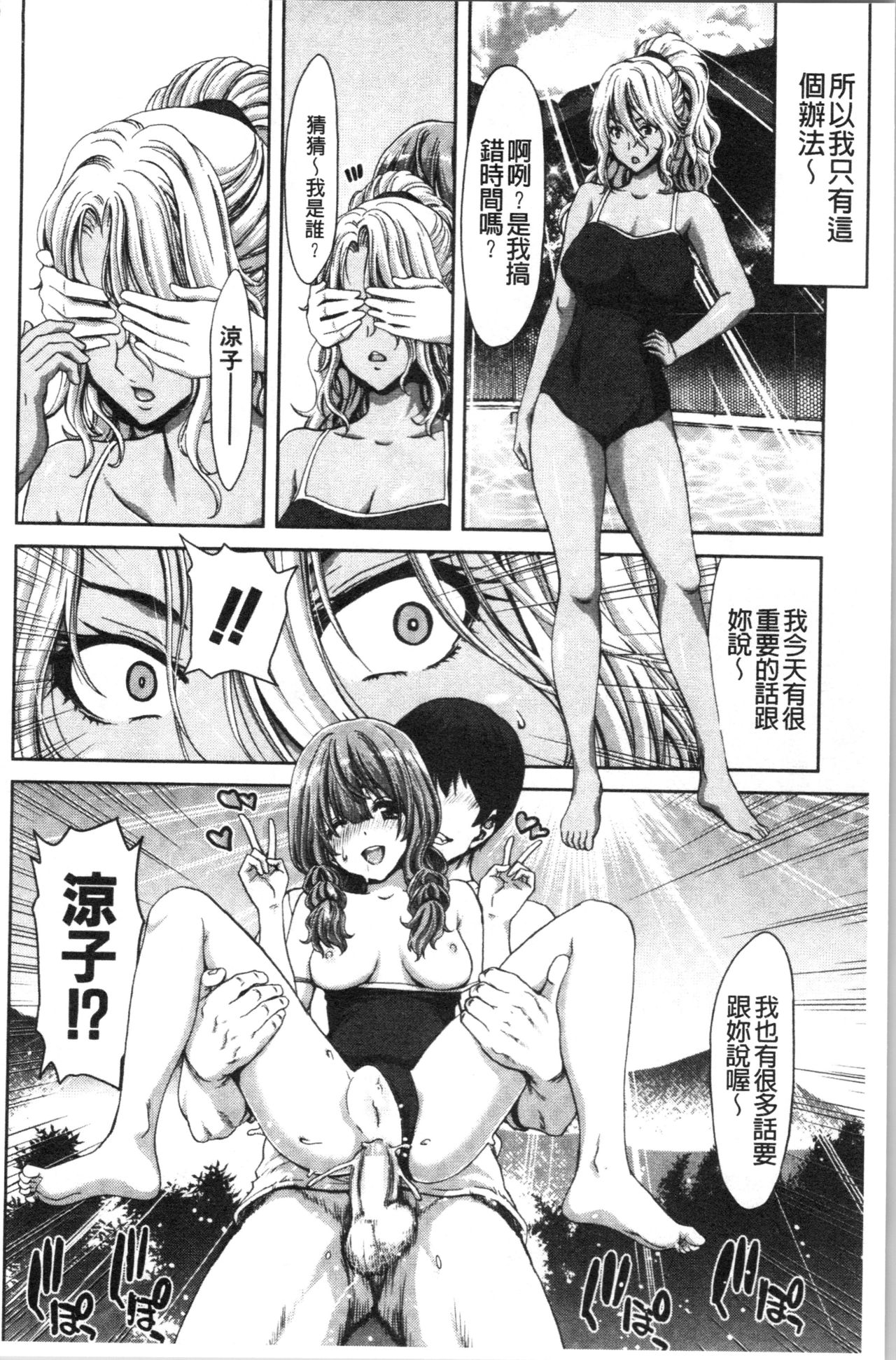 [Hori Hiroaki] Daikirai na Aitsu no Maji Piston [Chinese] page 36 full