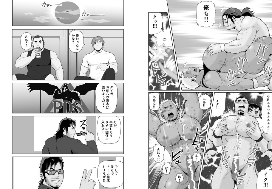 [Otake Nangoku Boys (Otake)] Oppai Momi Momu Momu!! + Oppai Momi Momu!! OB [Digital] page 22 full