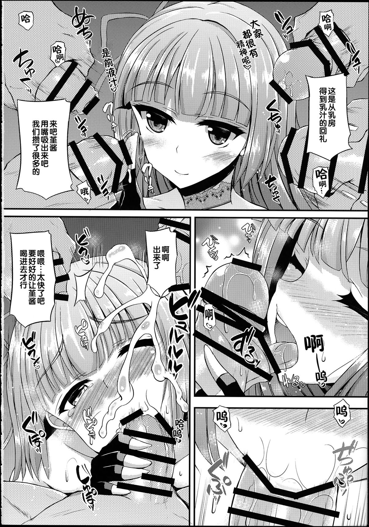 (C88) [Chronicle (Fukunaga Yukito)] Futari wa Virgin Diva (Aikatsu!) [Chinese] page 15 full