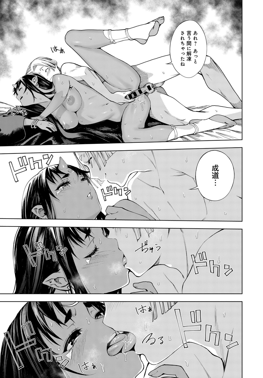 COMIC Anthurium 2017-02 [Digital] page 31 full