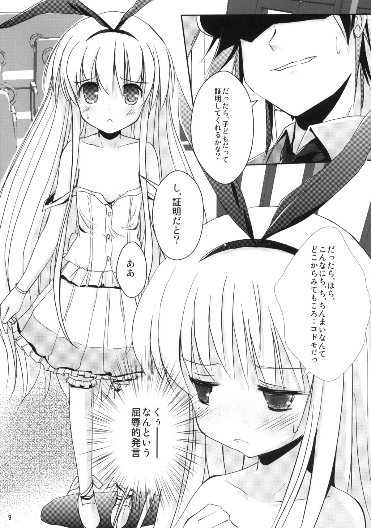 (C78) [Mirukomi (Nimura Yuuji, PRIMIL)] Koromo Teate (Saki) page 8 full