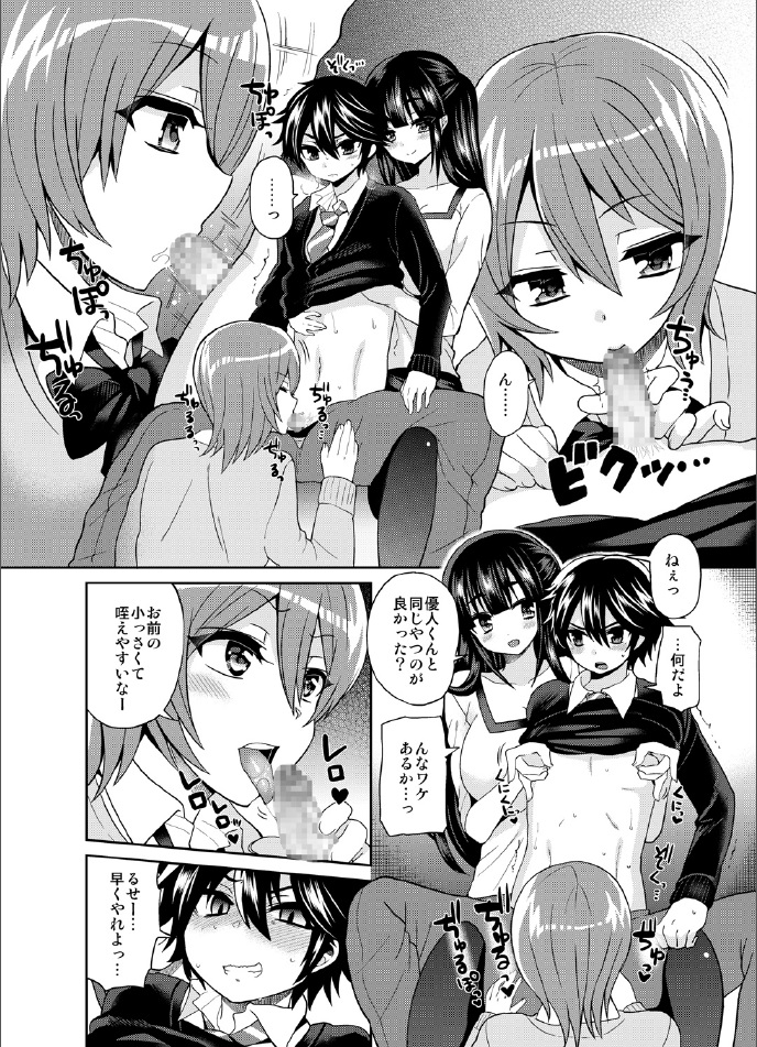 [Oshiruko Kan (Piririnegi)] Futanari! Oshioki Time 3 ~Shounen Saichoukyou Hen~ [Digital] page 13 full