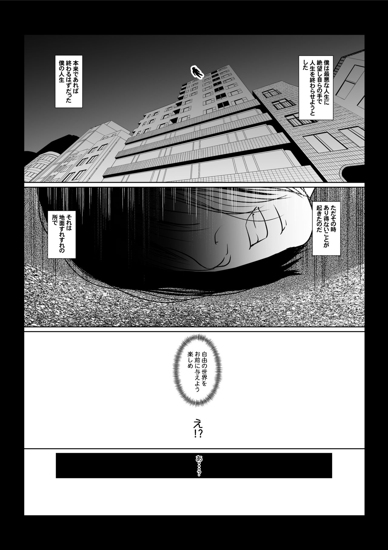 [Pollinosis (Shinkuu Tatsuyakei)] Boku no Chikara page 2 full