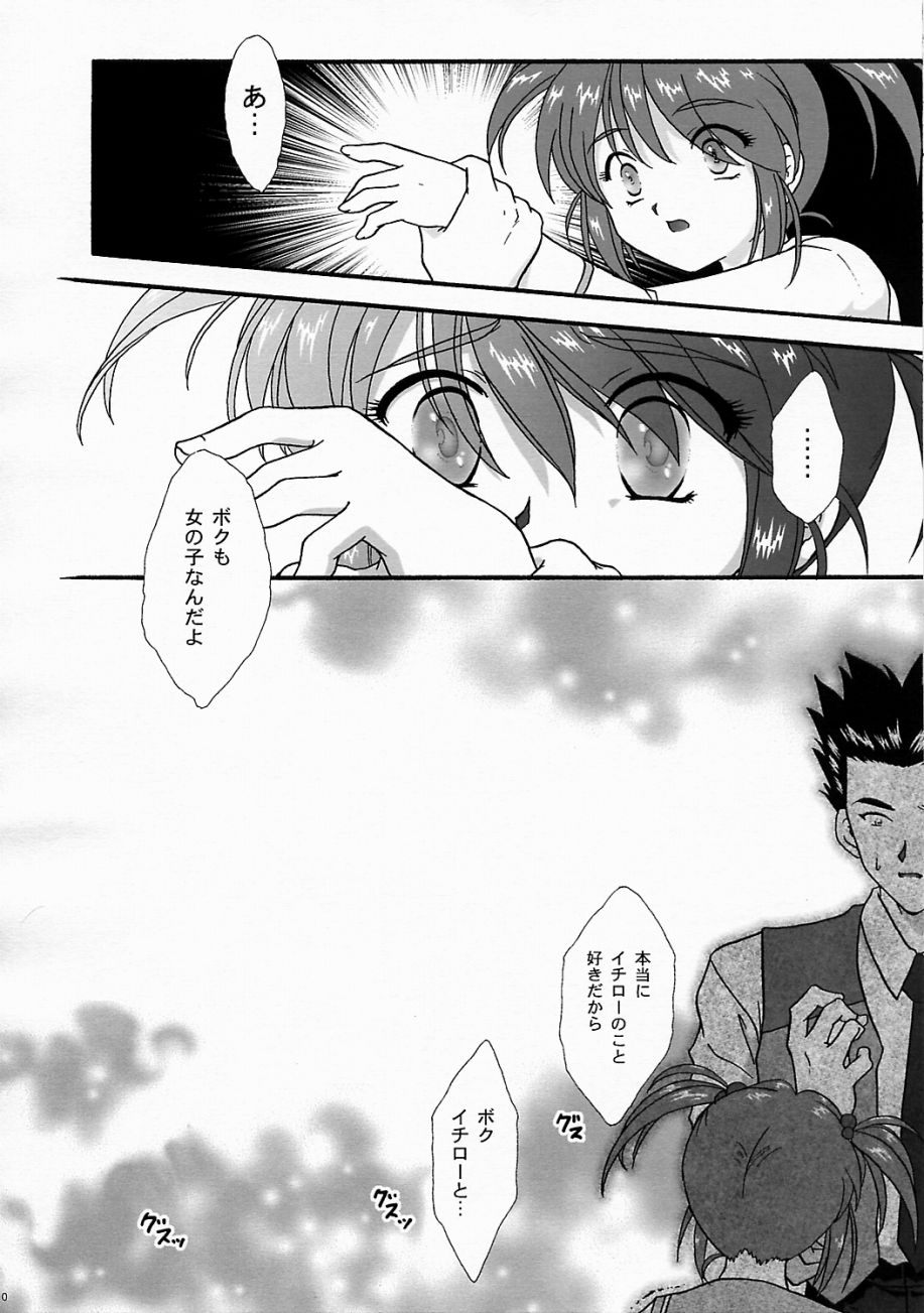 [TSK (Fuuga Utsura)] Maihime ~Karen~ 5 Pari yori. (Sakura Taisen) page 9 full