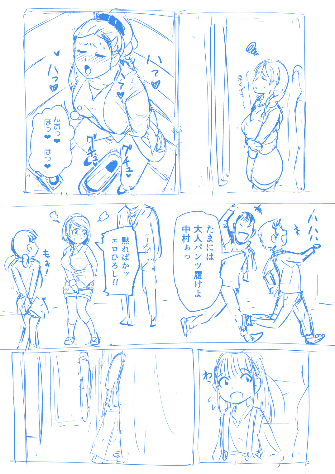 [YOSHITORA] Brain Eater Rough Manga page 4 full