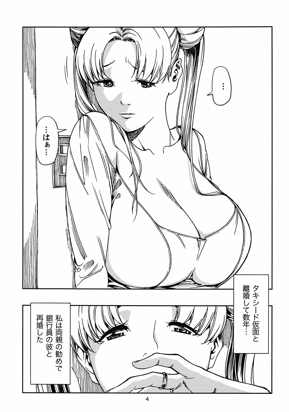 (C81) [JACK-POT (Jyura)] Tsukino Usagi (30) ~ Uwaki Hen ~ (Sailor Moon) page 3 full