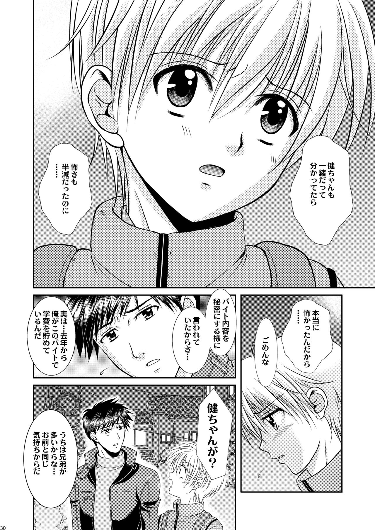 [Studio Dimple (Tsumugi Kyuuta)] Ore to Senpai ga Shibarateru Wake. [Digital] page 30 full