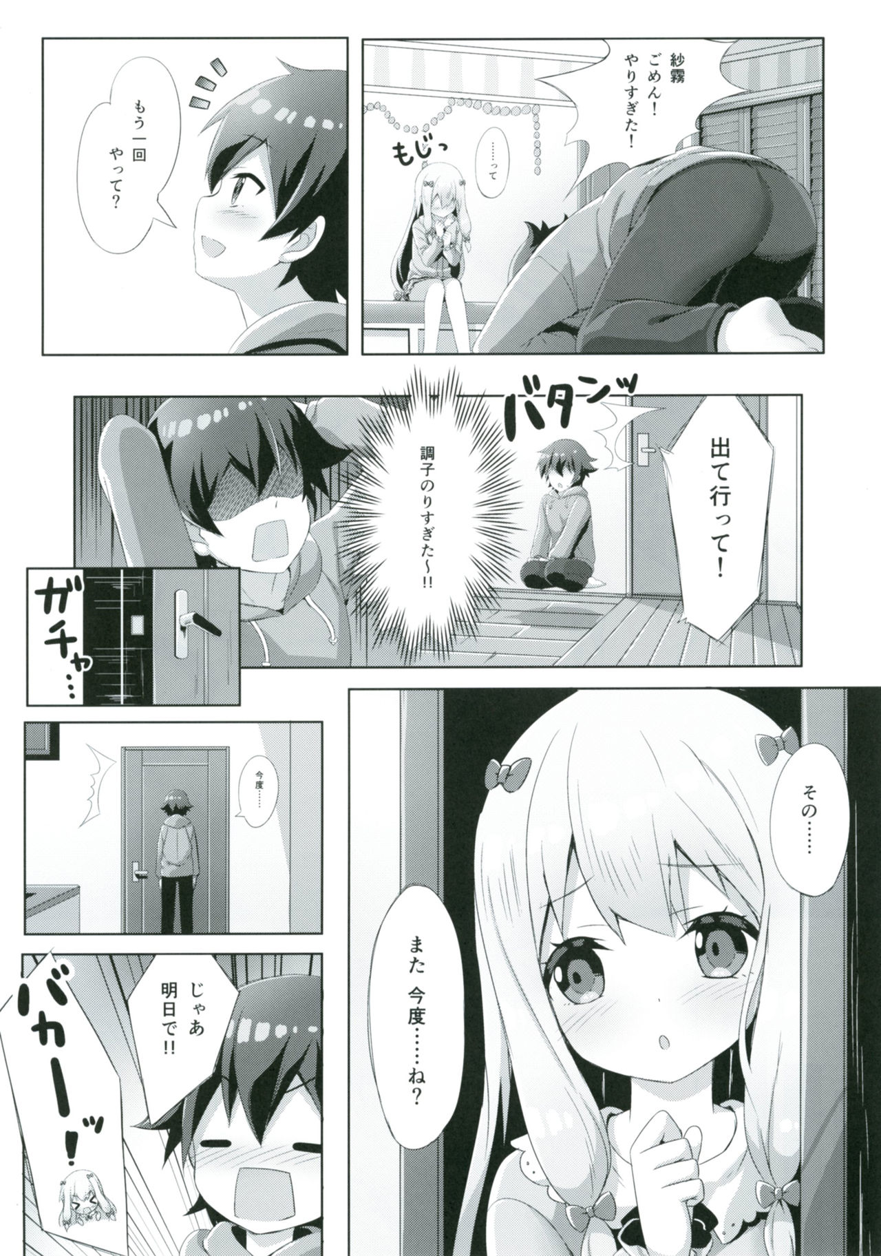 [Animal Herb (Yano Mitsuki)] Eromanga Sensei -Ore no Sekai de Ichiban Kawaii Imouto- (Eromanga Sensei) [Digital] page 19 full