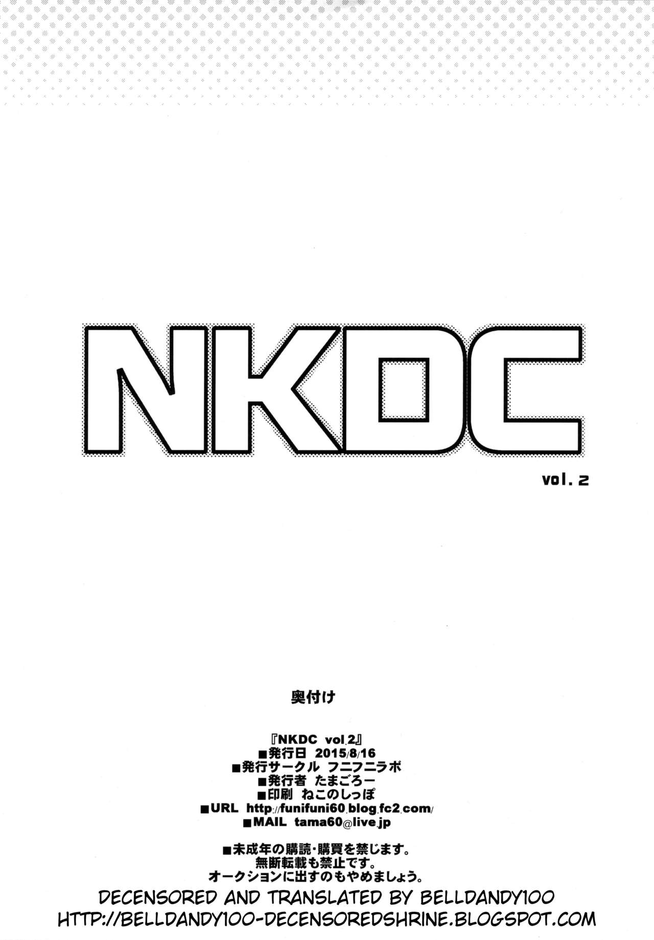 (C87) [Funi Funi Lab (Tamagoro)] NKDC Vol. 2 (Various) [English][Belldandy100][Decensored] page 12 full