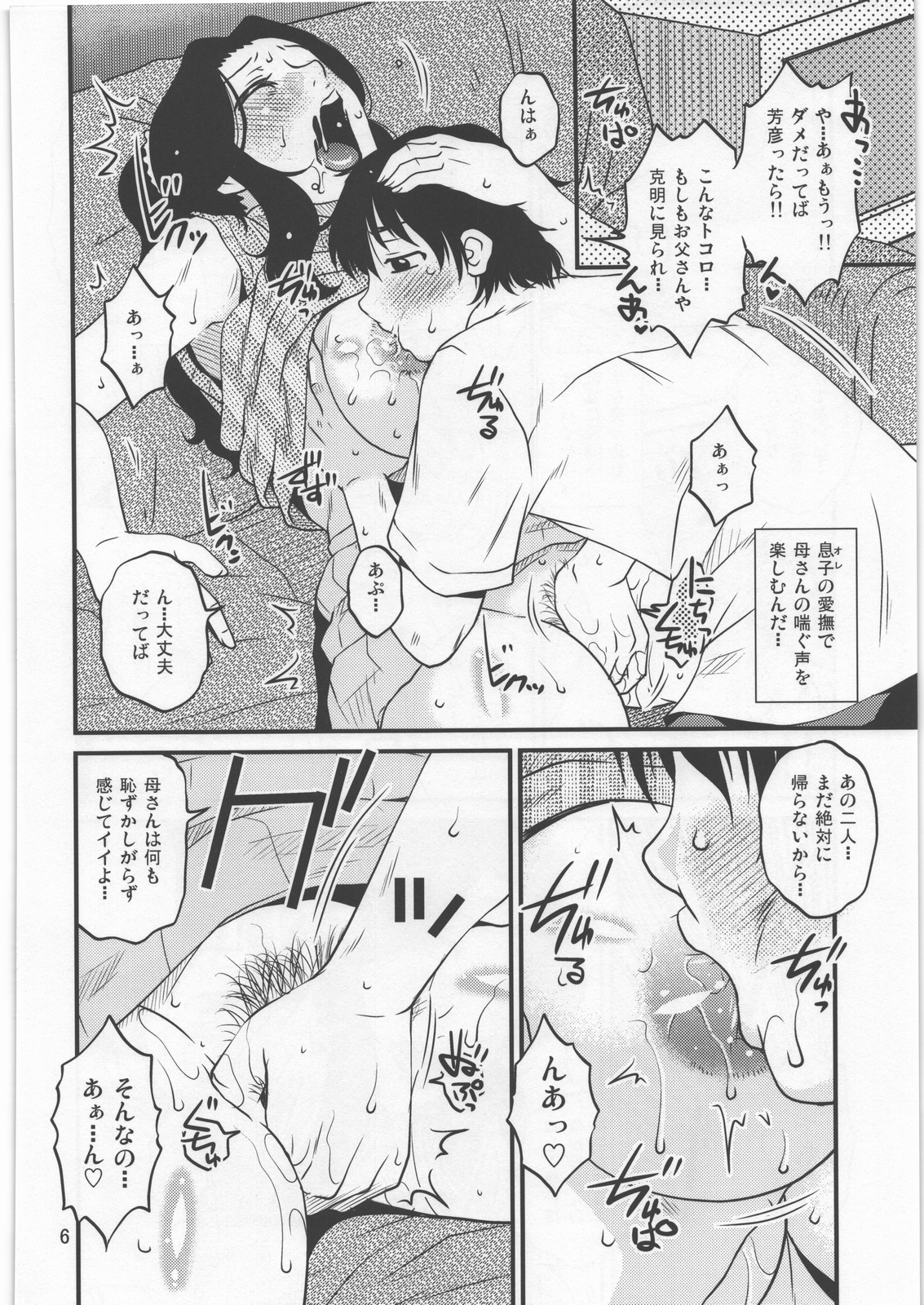 (C84) [Mashimin Koubou (Mashi Miyuki)] Yasashii Mousou page 5 full