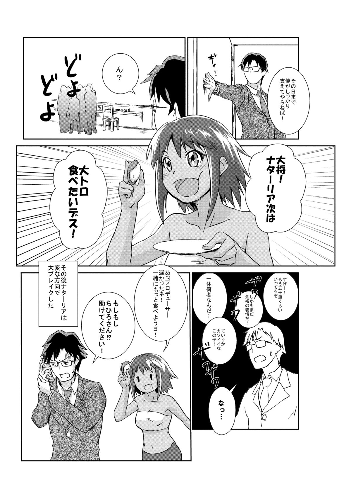 [Bronco Hitoritabi (Various)] Shigemi kara Idol ga Mure o Nashite Osotte Kita!! (THE IDOLM@STER CINDERELLA GIRLS) [Digital] page 31 full