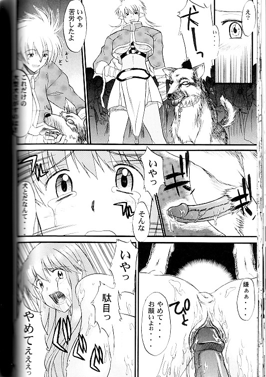 [SYU MURASAKI - HOOLIGANISM] Exhibition - File 09 DX page 31 full