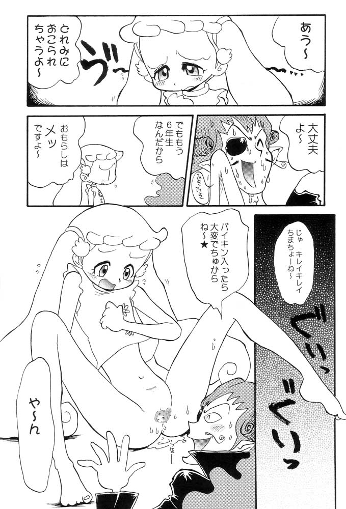 (SUPER11) [Cha Cha Cha Brothers (Yokoyama Chicha)] hana hana (Ojamajo Doremi) page 15 full