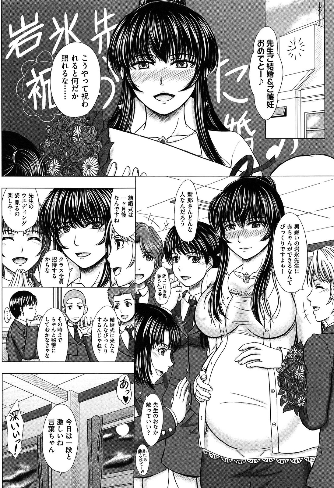 [Inanaki Shiki] Houkago Kouhai Note | After School Mating Notes page 120 full