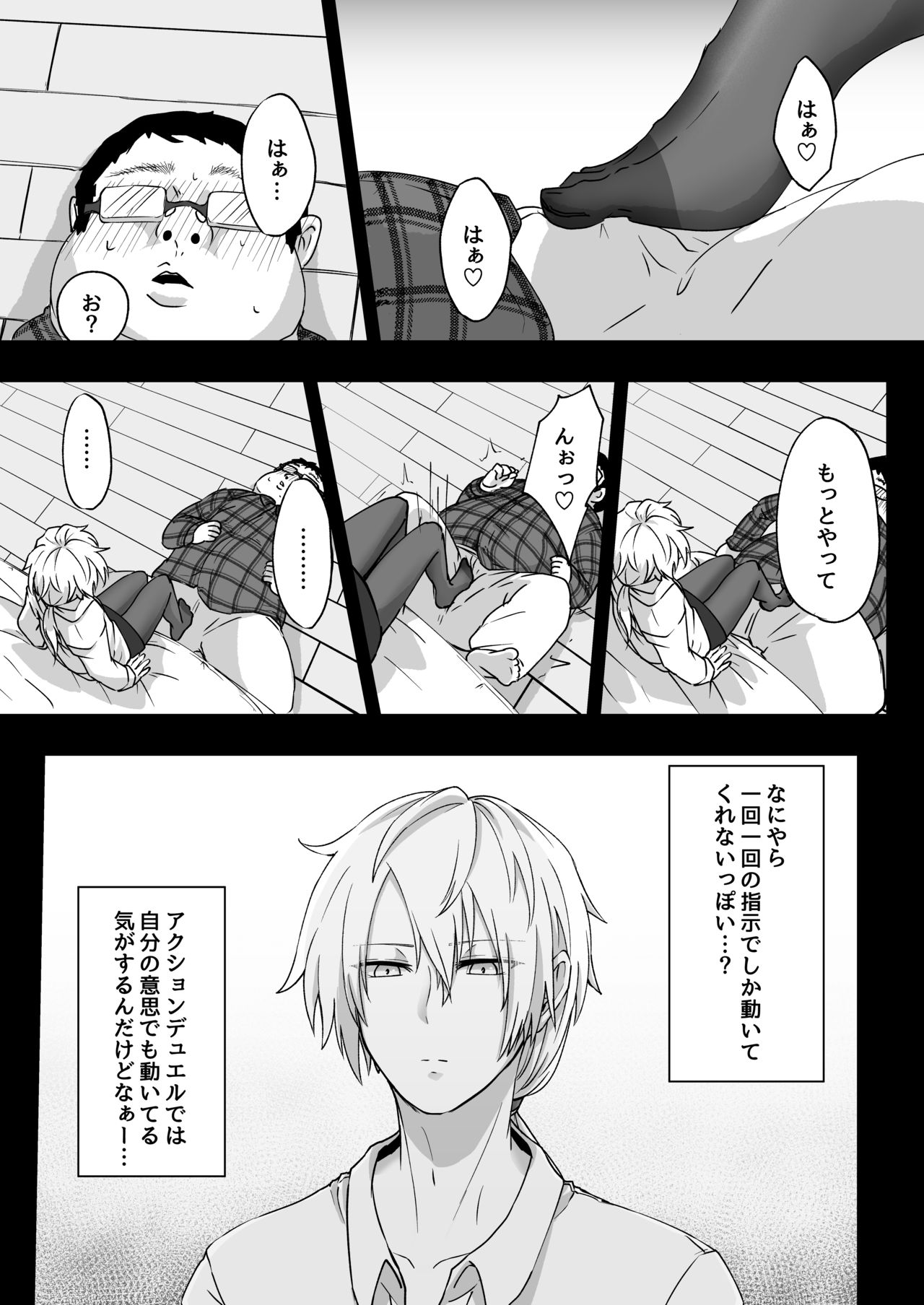 [Negito Nakoudo (Nakoudo)] Shitsuryou o Motta Solid Vision, Saikou kayo (Yu-Gi-Oh!) [Digital] page 9 full