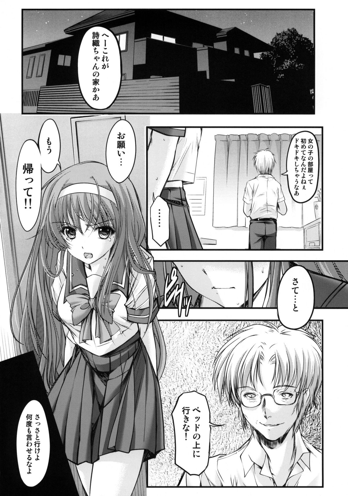 (COMIC1☆6) [HIGH RISK REVOLUTION (Aizawa Hiroshi)] Shiori Dai-Ichi-Shou Kuppuku - Shinsouban (Tokimeki Memorial) page 23 full