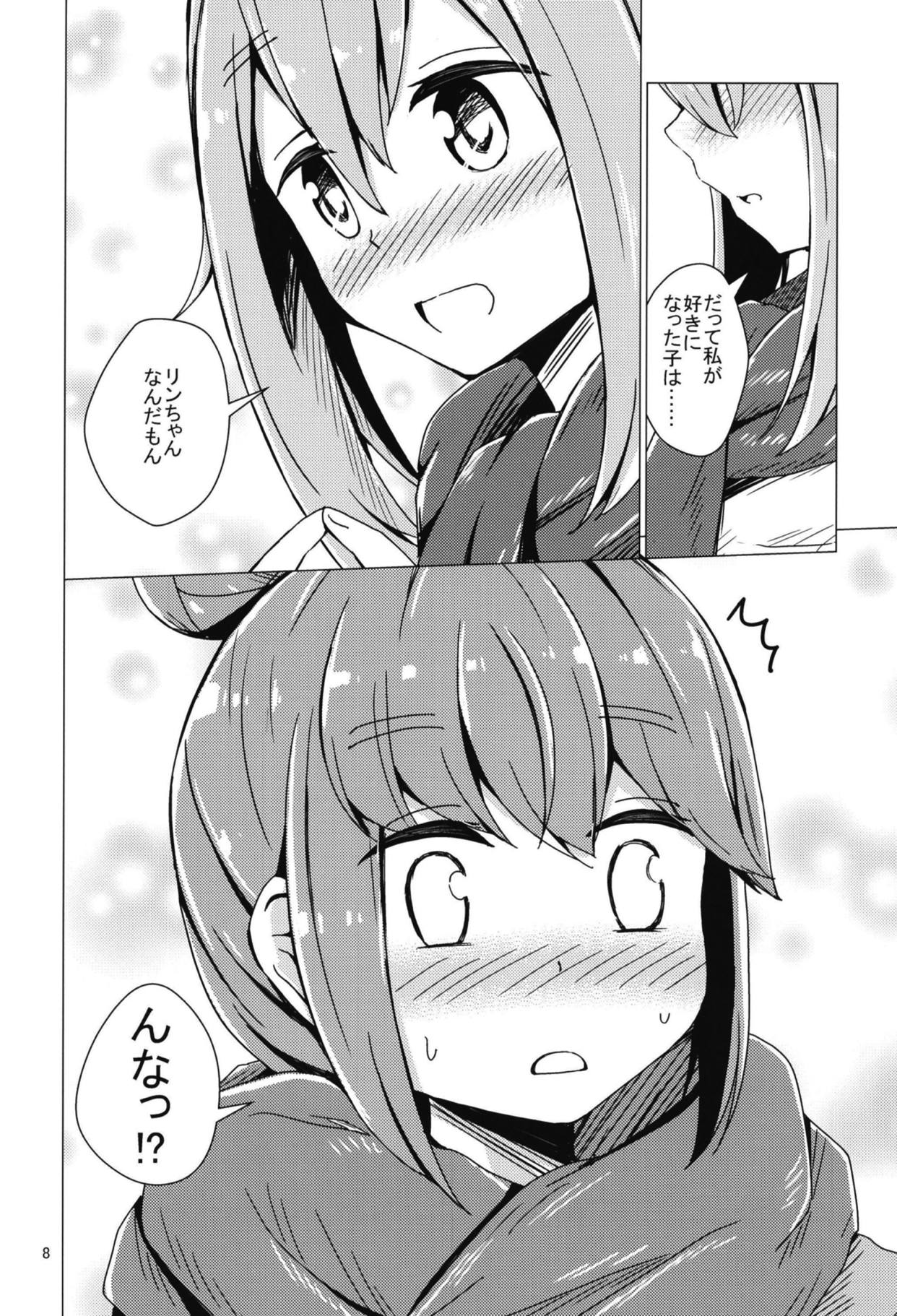 (C94) [Aiirosakura (Aikawa Ryou)] Sex Shinai to Derenai Tent ni Tojikomerareta NadeRin (Yuru Camp) page 7 full