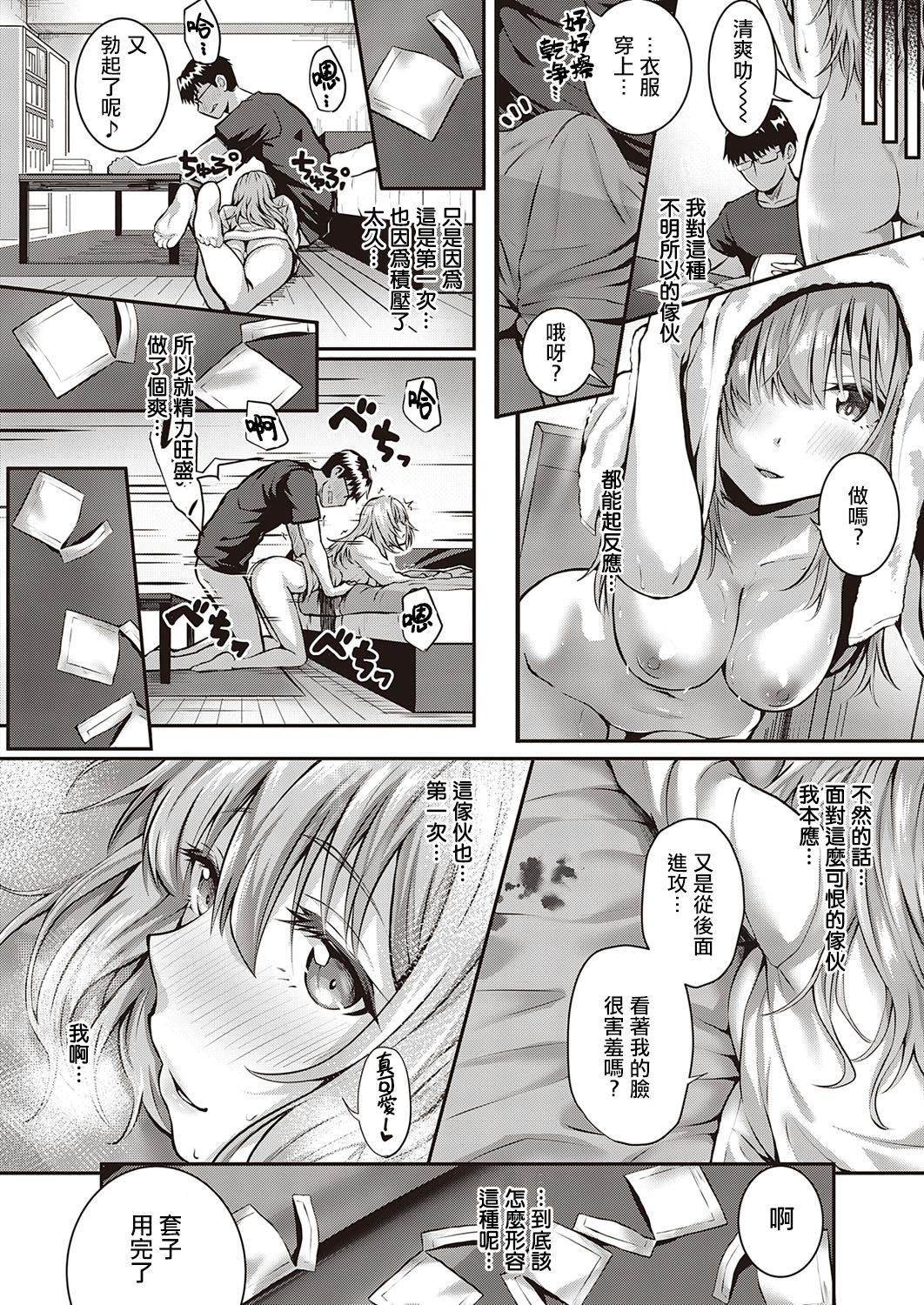 [Simon] Tomura to Juri | 登村与树禀 (COMIC ExE 26) [Chinese] [暴碧汉化组] [Digital] page 26 full