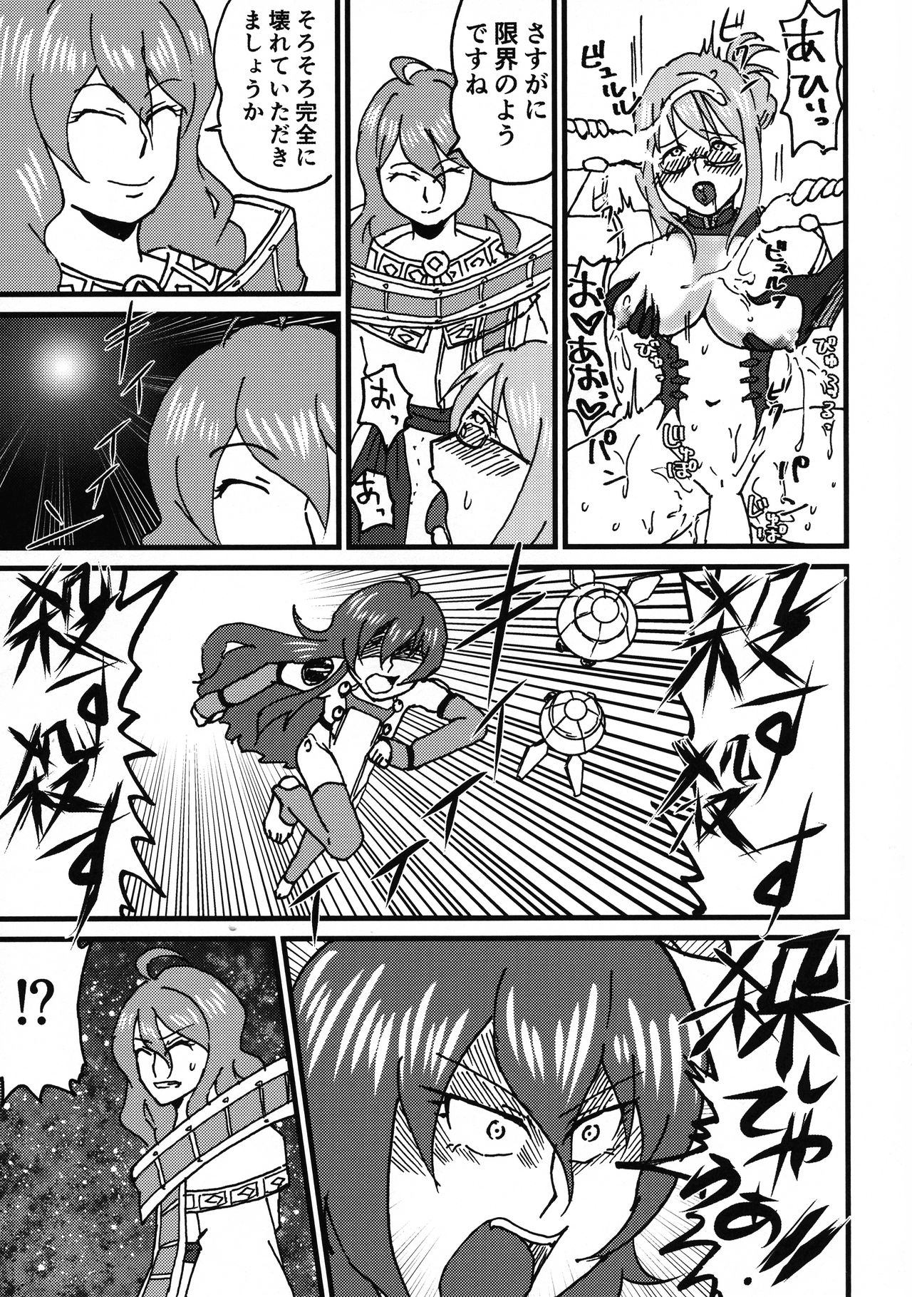 (SC2017 Autumn) [Nonaka Logic (Lefleau)] Jikuu Kanri-kan Tierra Ikimasu Tsuya (Schoolgirl Strikers) page 23 full