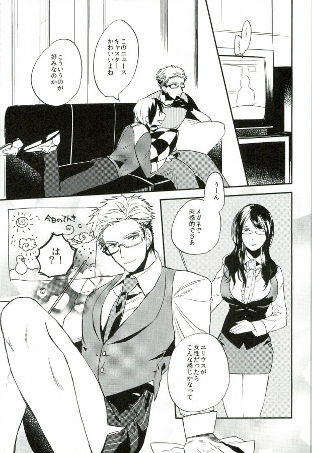 (HaruCC19) [.S (Deko)] Nii-san to Yobanaide! (Tales of Xillia 2) page 10 full