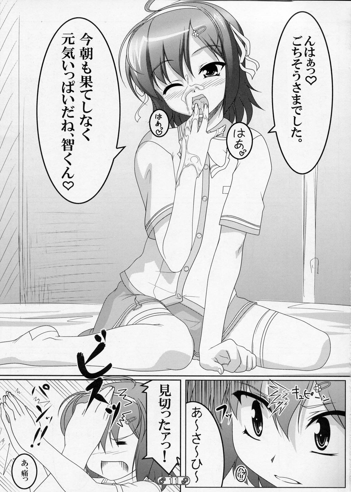 (C77) [High-Spirit (Aogiri Penta)] Josou Musuko Vol. 01 (Osana najimi wa Bed Yakuza!, Yamitsuki!) page 10 full