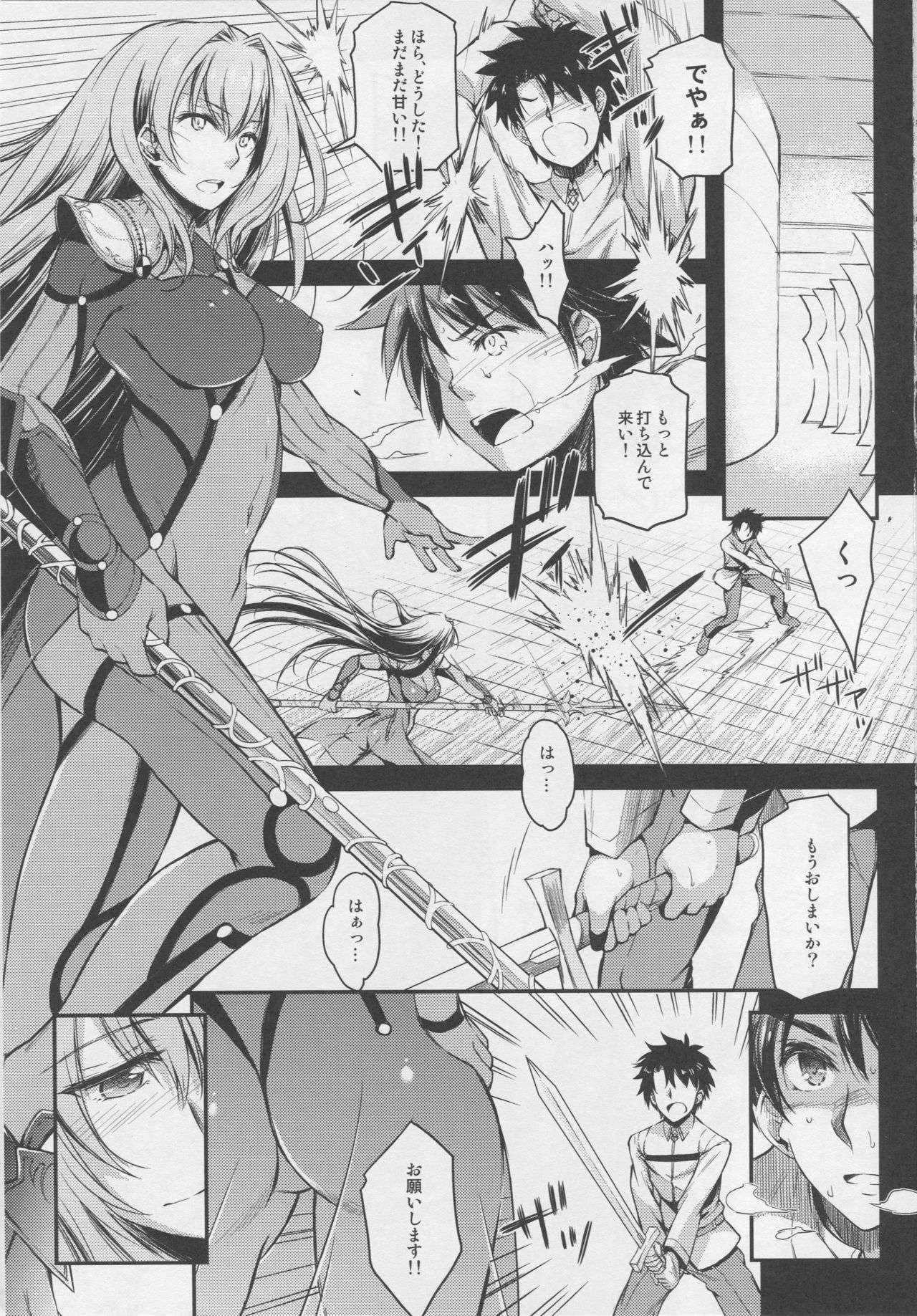 (C92) [Kaiki Nisshoku (Ayano Naoto)] Bitter100% (Fate/Grand Order) page 2 full