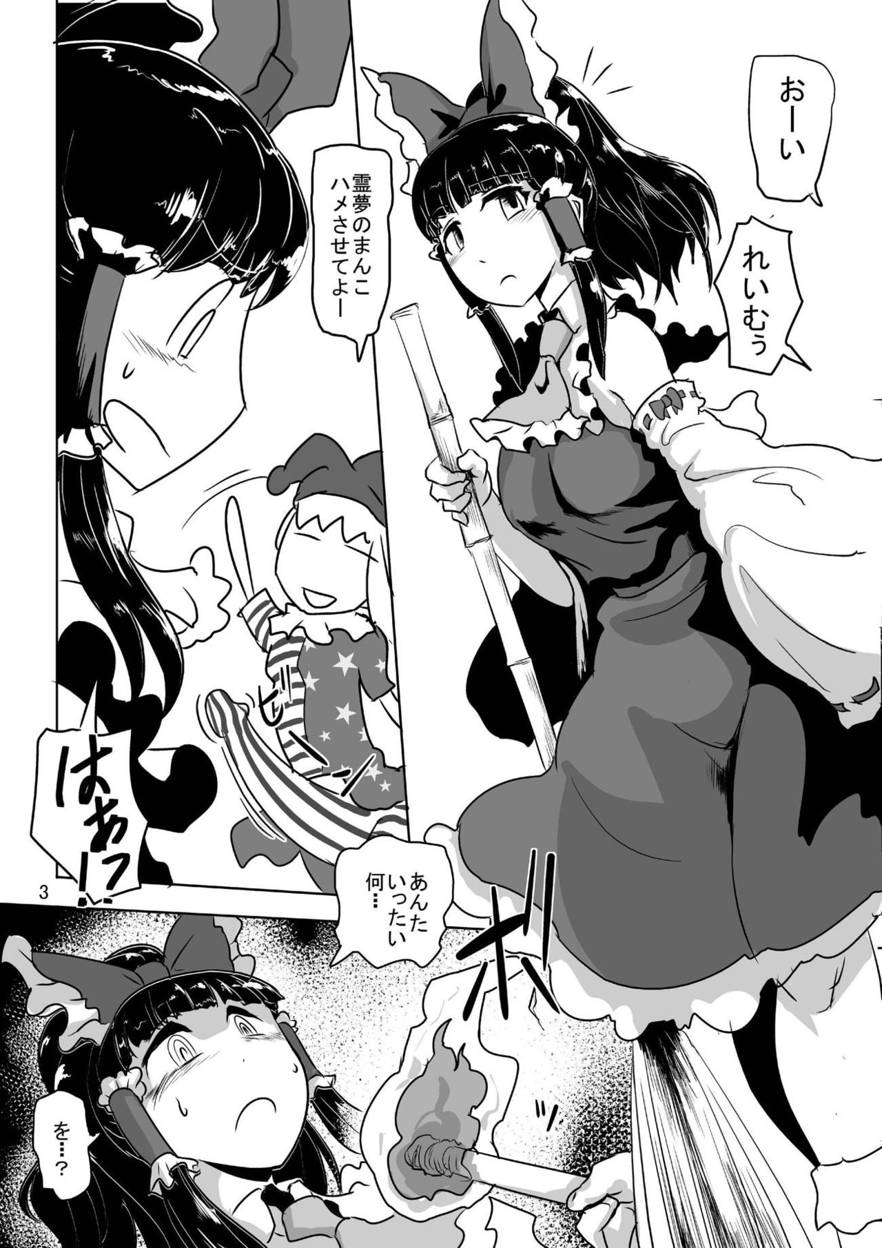 [Ana Futatsu (Wenajii)] Jigoku no Tanetsuke Yousei (Touhou Project) [Digital] page 4 full