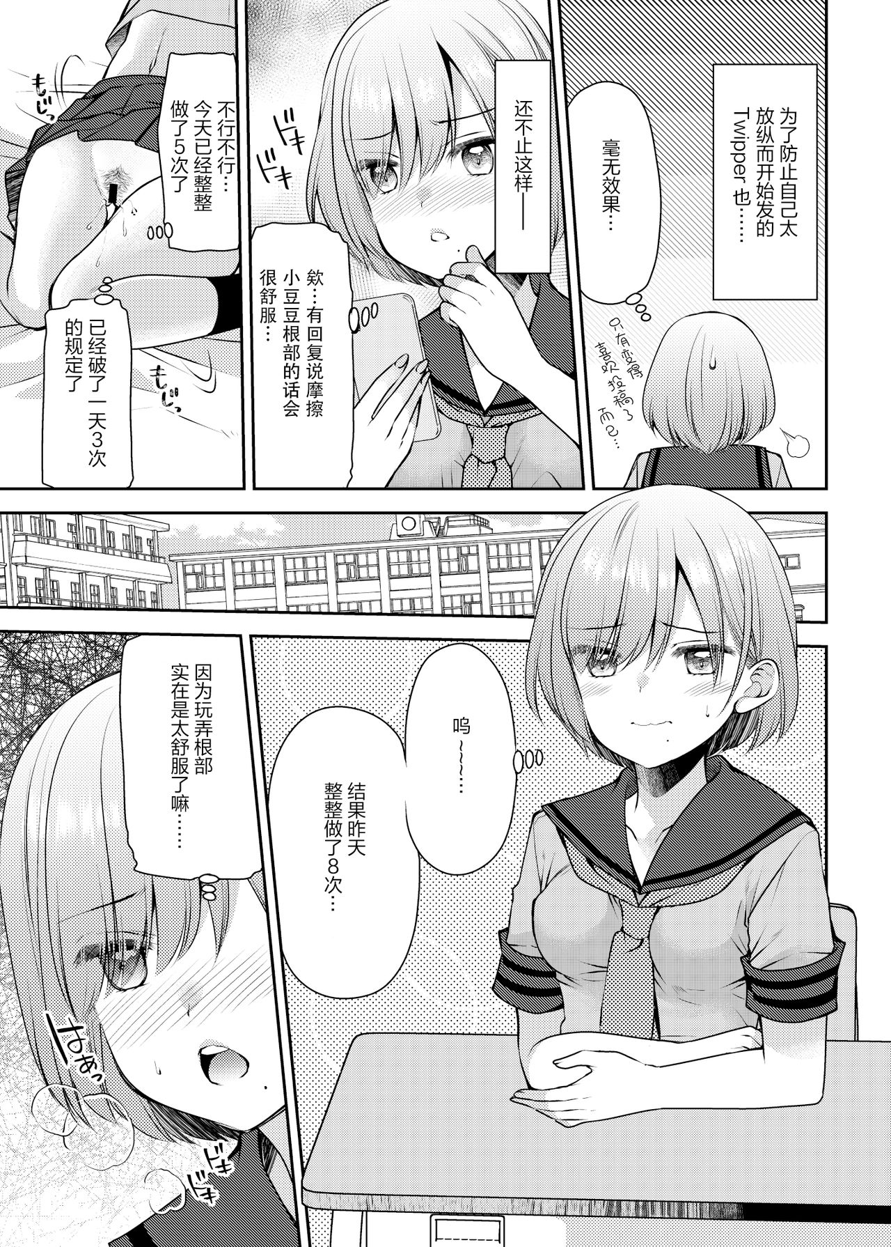 [Kuusou RIOT (Sakura Hanatsumi)] Kono Kimochi Ii Tokki ga Zenbu Warui!! [Chinese] [绅士仓库&Lolipoi联合汉化] [Digital] page 5 full