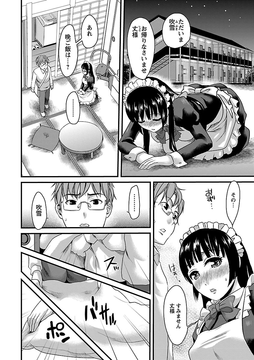 [Shirota Kurota] Meshimase♡Aigan Maid [Digital] page 164 full