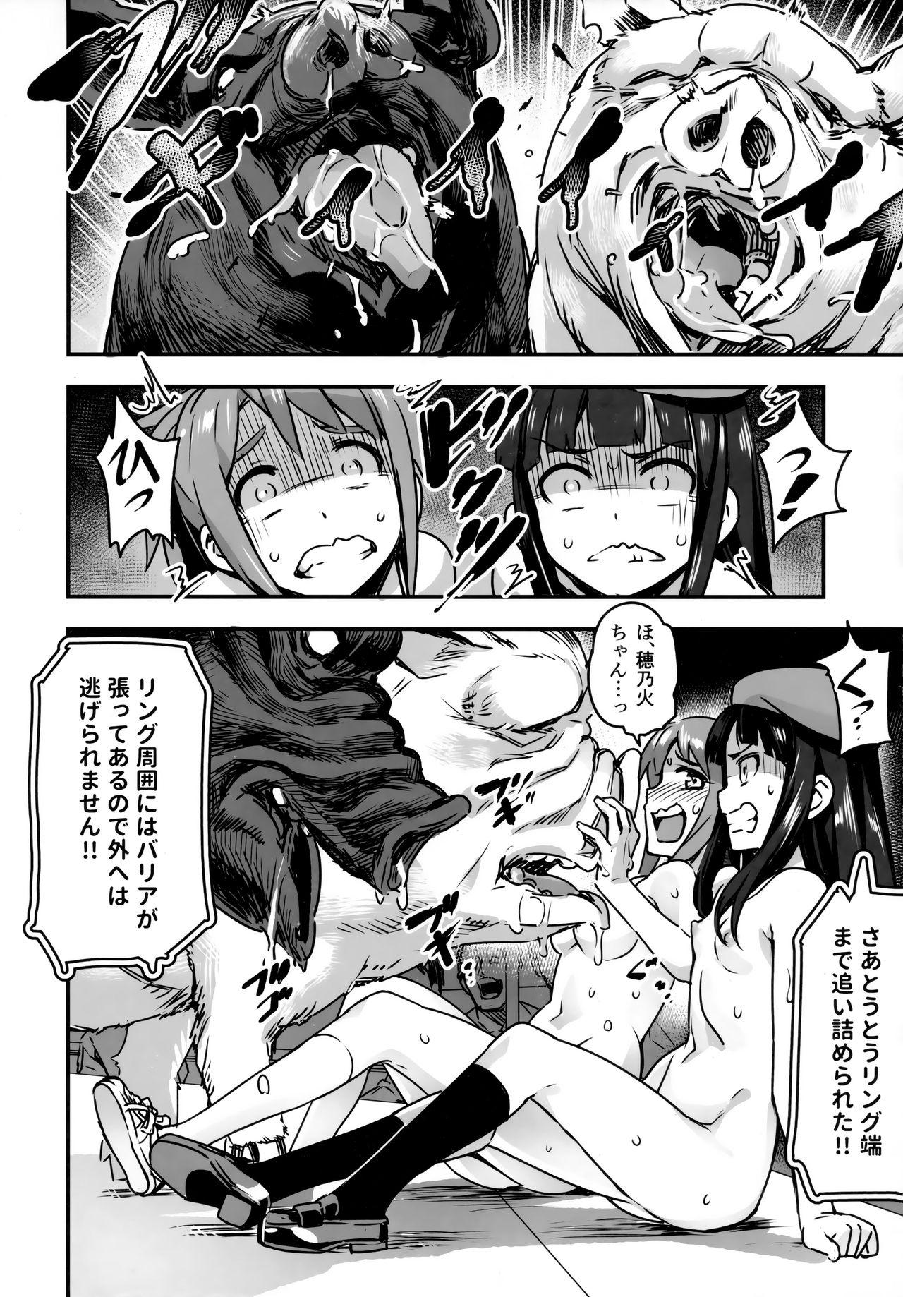 (C91) [774House (774)] Hadakahime Honoka San Kyodai Osubuta vs Chounouryoku Shoujo! page 26 full