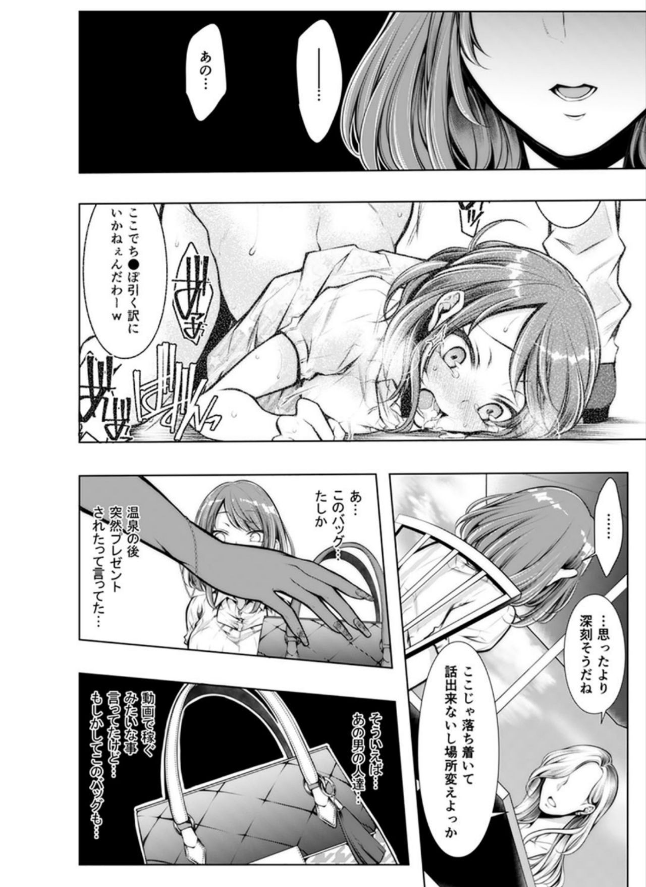 [Kuroseimu] Konzen Nettorare Haishin ~ Kareshi no Ani ni Irerareteru... 5-6 page 3 full