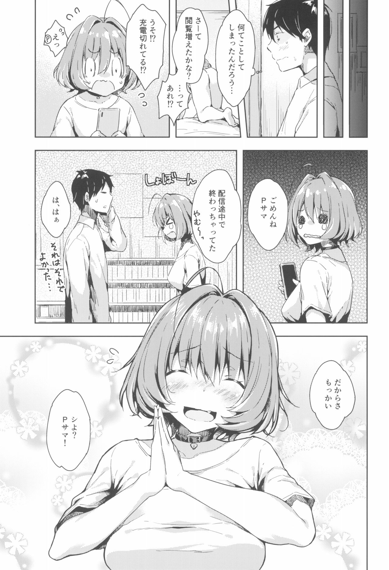 (C96) [Mirukuseiki (Sukoyaka Gyuunyuu)] Riamu-chan Shoumei Sex (THE IDOLM@STER CINDERELLA GIRLS) page 21 full