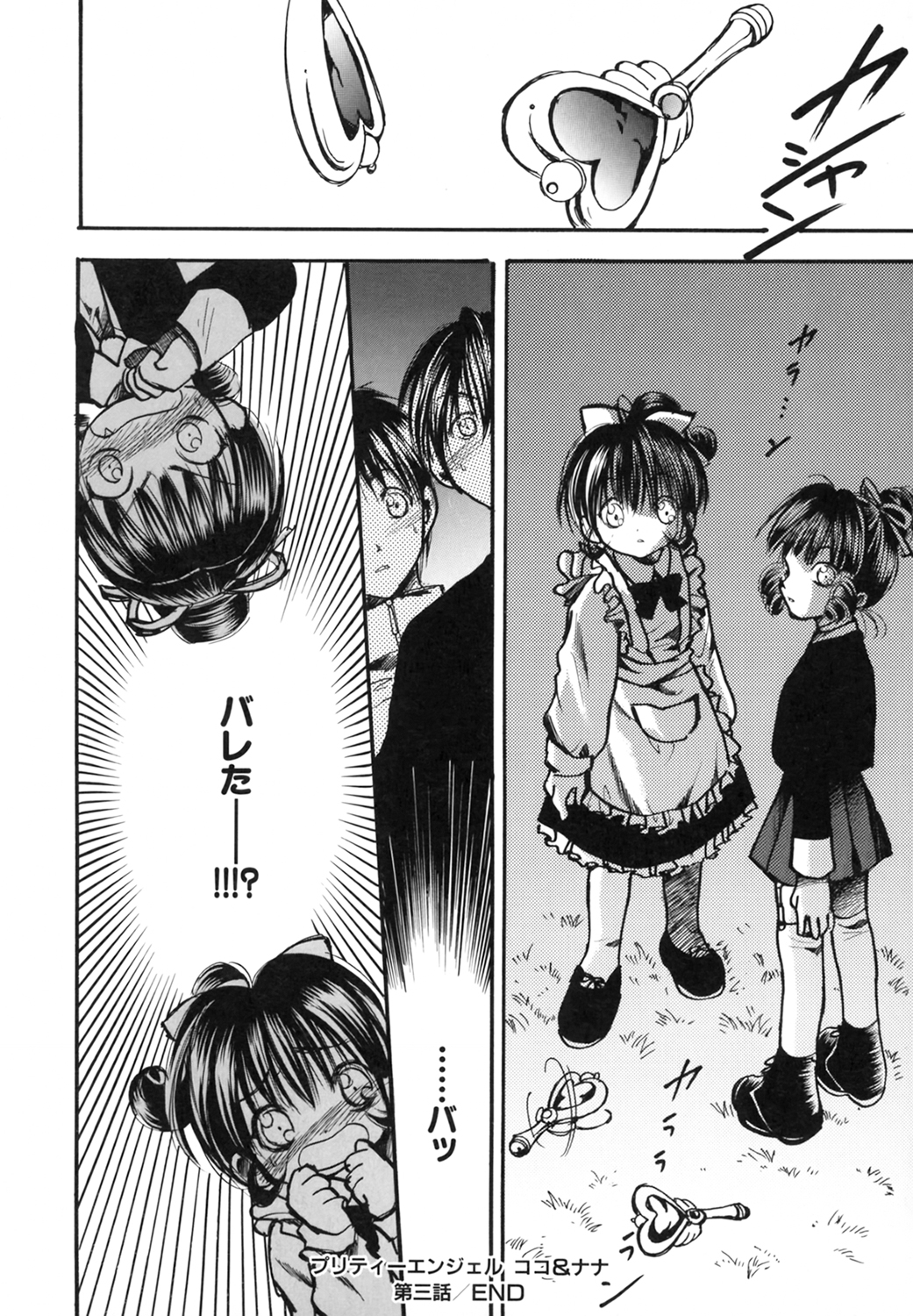 [Ayase Satomi] Pretty Angel Coco & Nana page 54 full