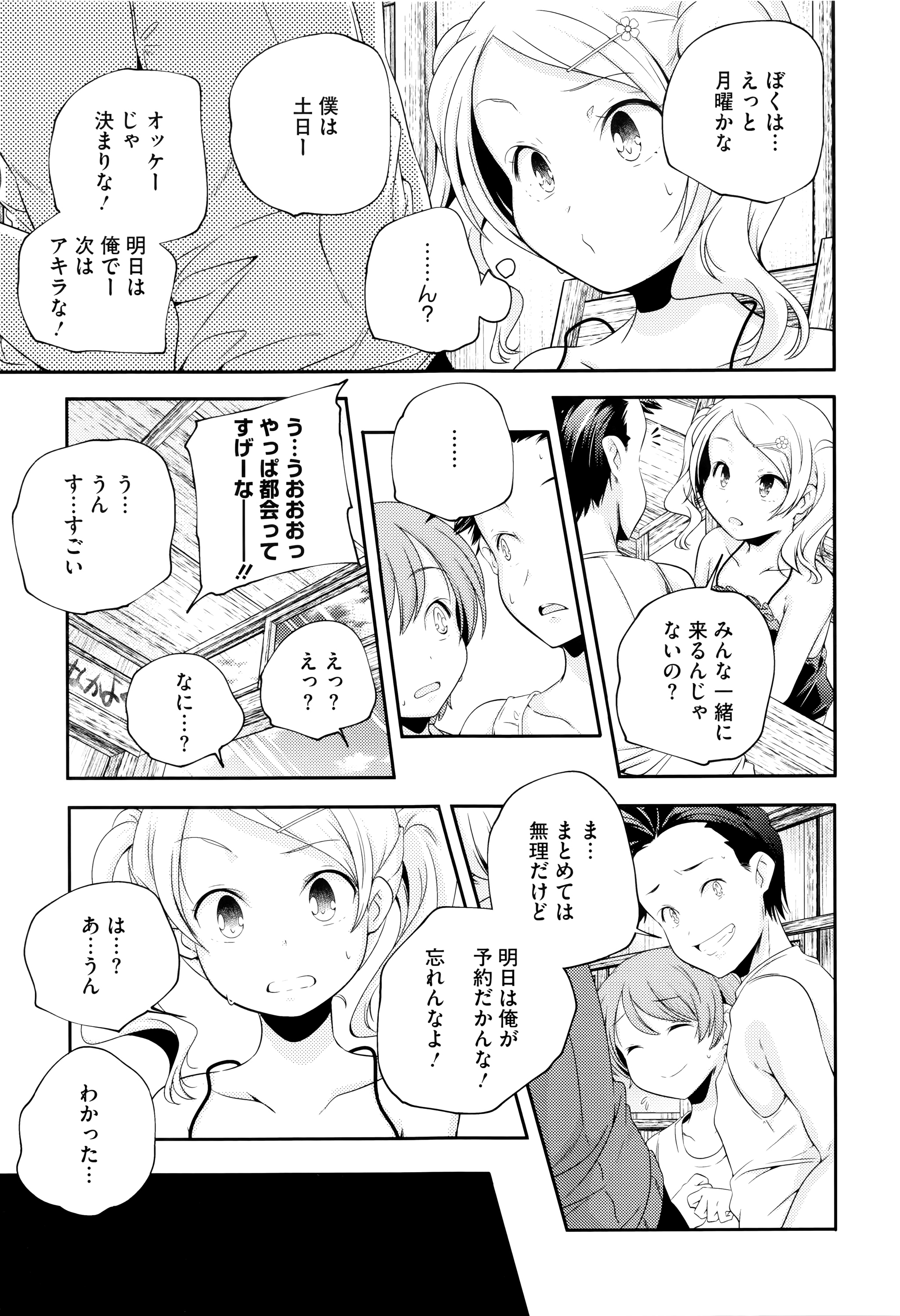[Yamazaki Kazuma] Otona no Manegoto page 14 full