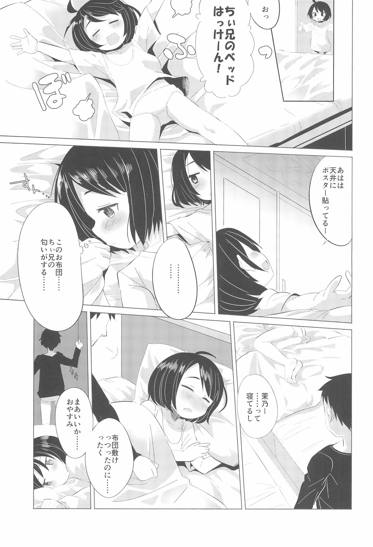 (C93) [Koharu Koubou (Koharuko)] Kanojo ni naritai no. page 9 full