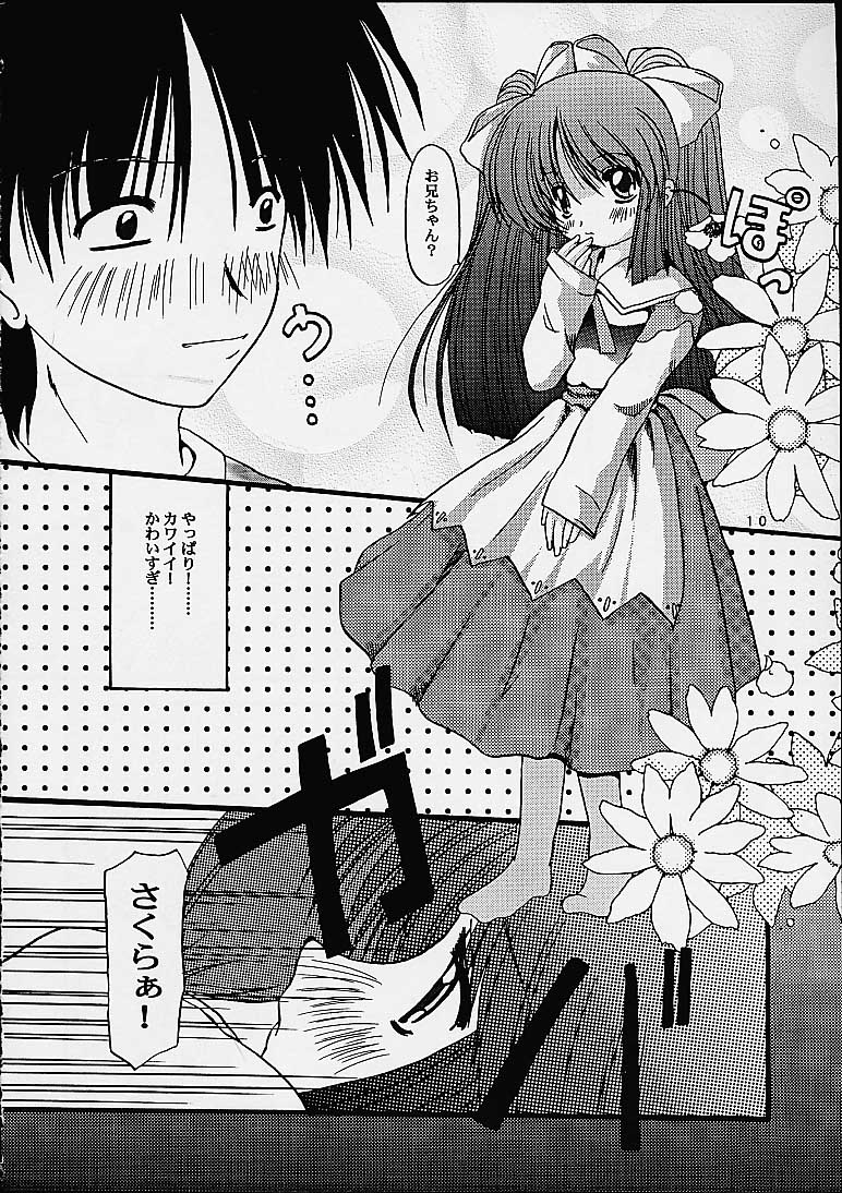 (SC12) [Otoko No Roman (Kaneko Rin)] PINKISH ROSE (Ukagaka) page 8 full