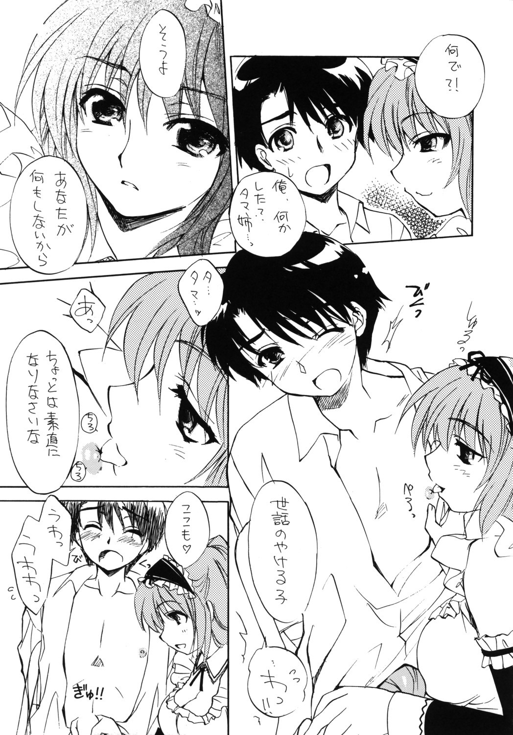 (C69) [Sukapon-do (Kagawa Tomonobu, Yano Takumi)] Feeling Heart (ToHeart 2) page 9 full