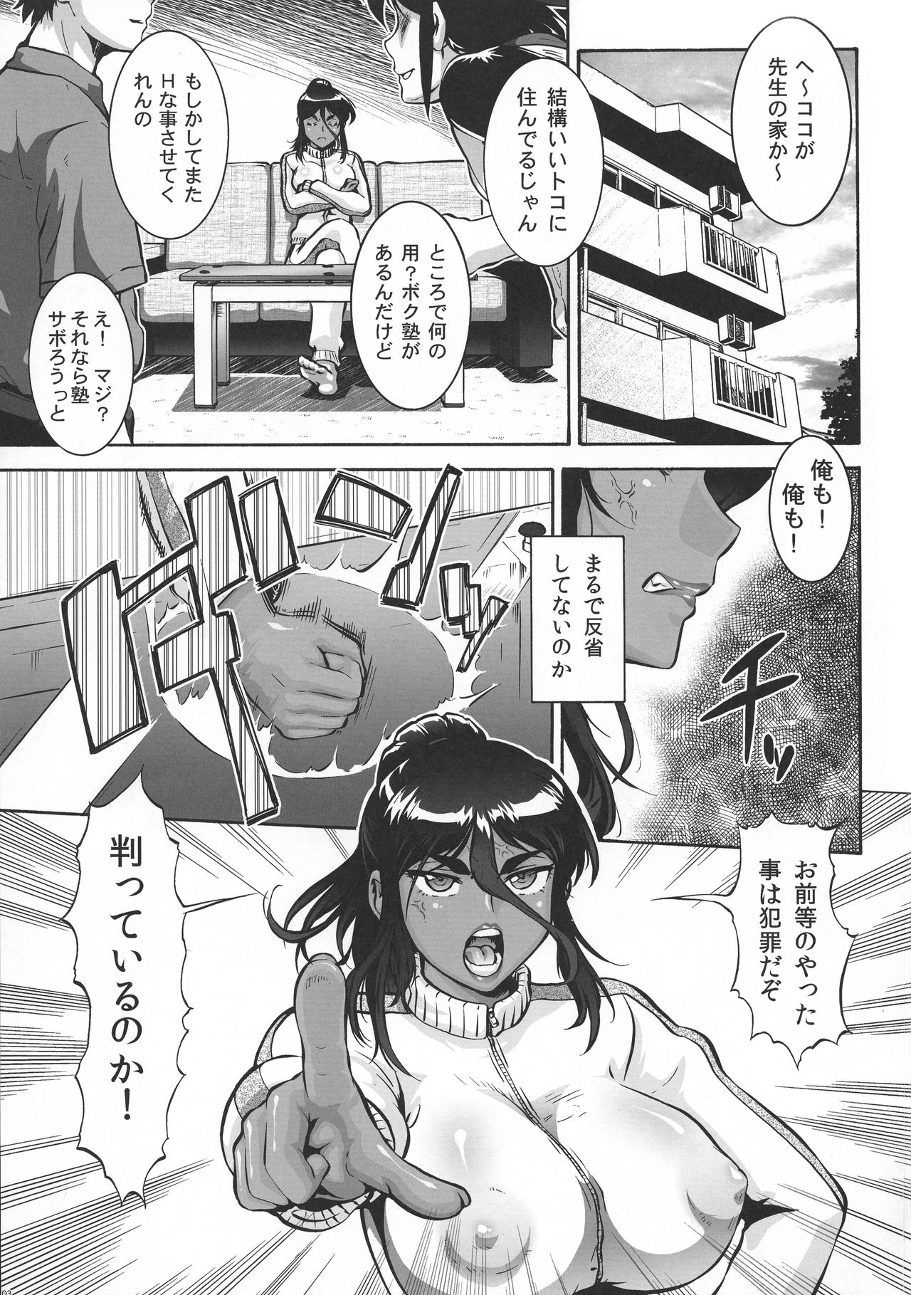 (C94) [Tsurikichi-Doumei (Umedama Nabu)] Kasshoku Onna Taiiku Kyoushi ni page 3 full