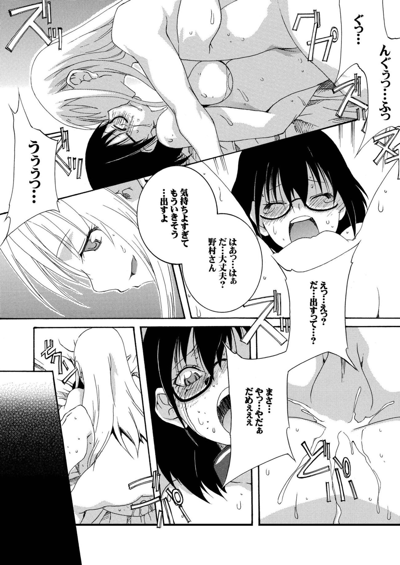 [F.A (Honoutsukai)] Hajimete Asobase (Asobi Asobase) [Digital] page 12 full