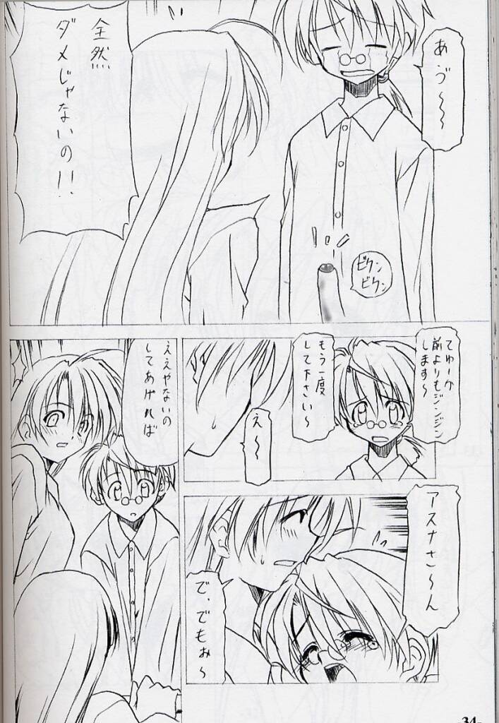 [EXtage (Minakami Hiroki)] EXtra stage vol. 10 (Mahou Sensei Negima!, Super Robot Wars) page 33 full