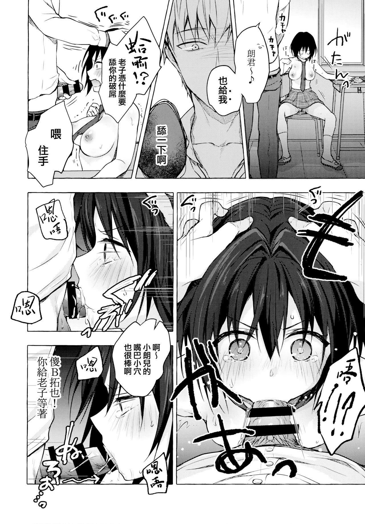 [Kinokonomi (konomi)] TS Akira-kun no Seiseikatsu 2 [Chinese] [兔司姬漢化組] page 12 full