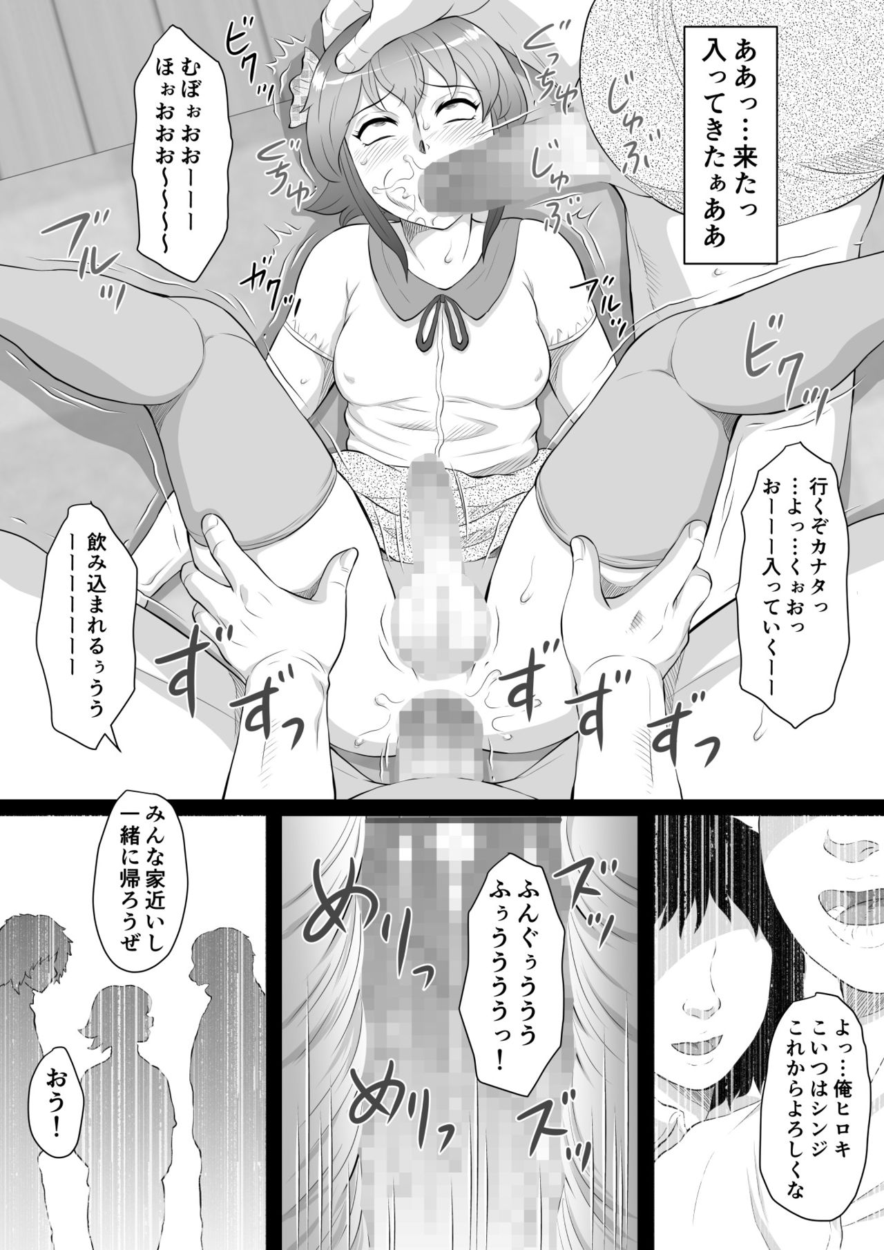 [Fuusen Club Kuroshiki! (Fuusen Club)] Ore ga Otokonoko ni Naru Wake ga Nai! page 18 full