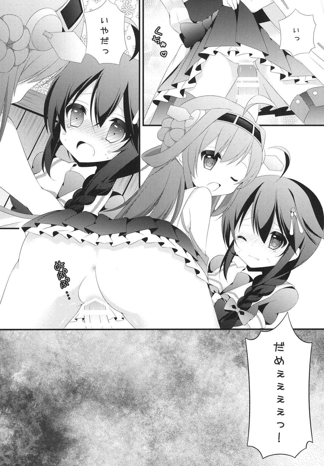 (Kamata Chinjufu 2) [on my way (Mayao)] Futanari Collection 2 (Kantai Collection -KanColle-) page 10 full