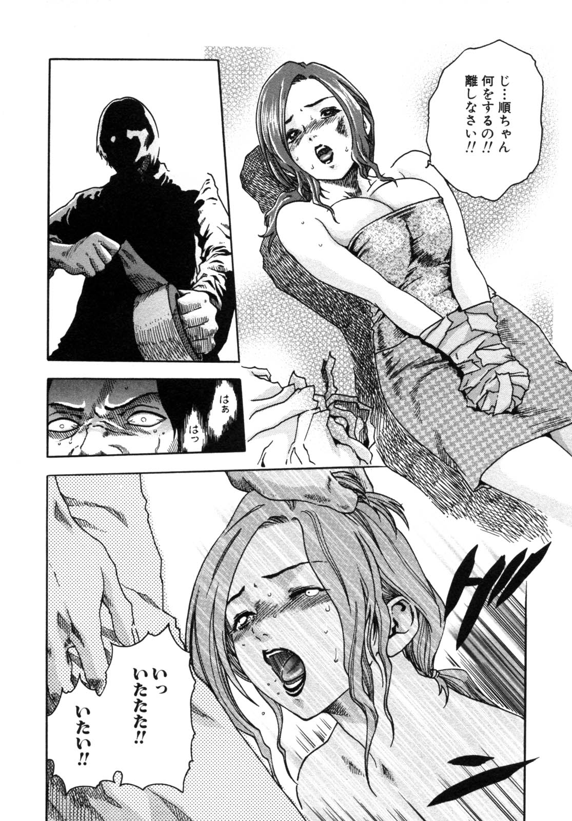 [春輝] 淫猥な每日 page 8 full