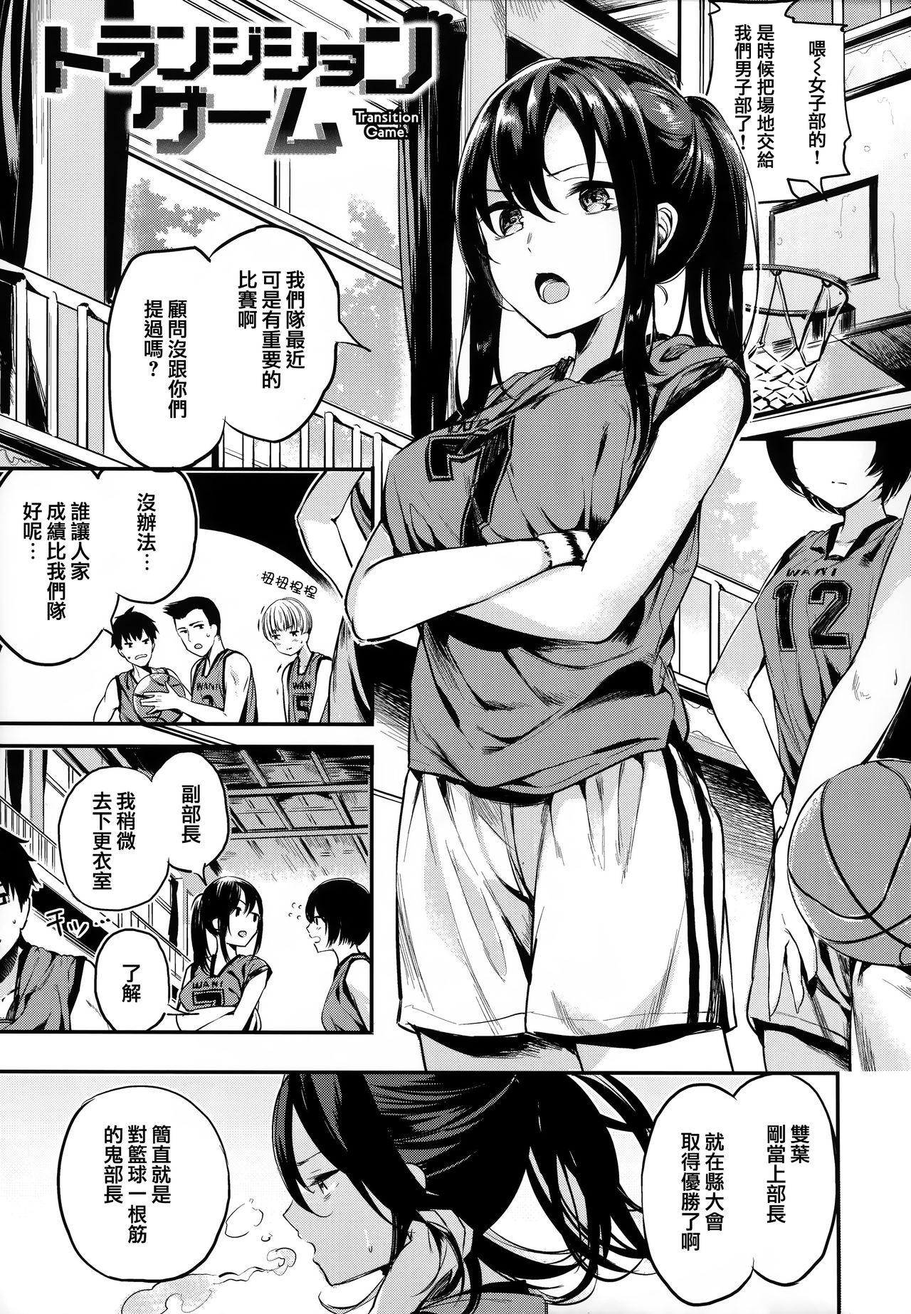 [Akagi Asahito] Icha Bitch [Chinese] [篆儀通文書坊&绅士仓库漢化] page 82 full