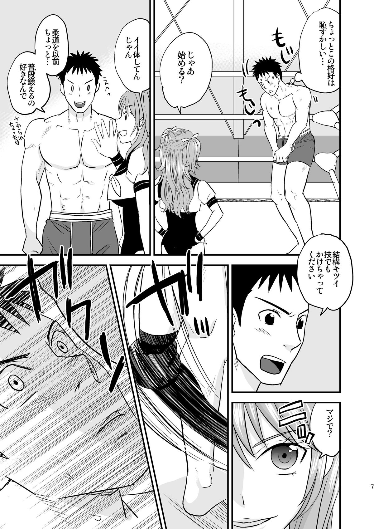 [Mike ni Mage (Yamato Techno)] JKP Refre - JK Pro Wrestler no Kansetsuwaza to H [Digital] page 6 full