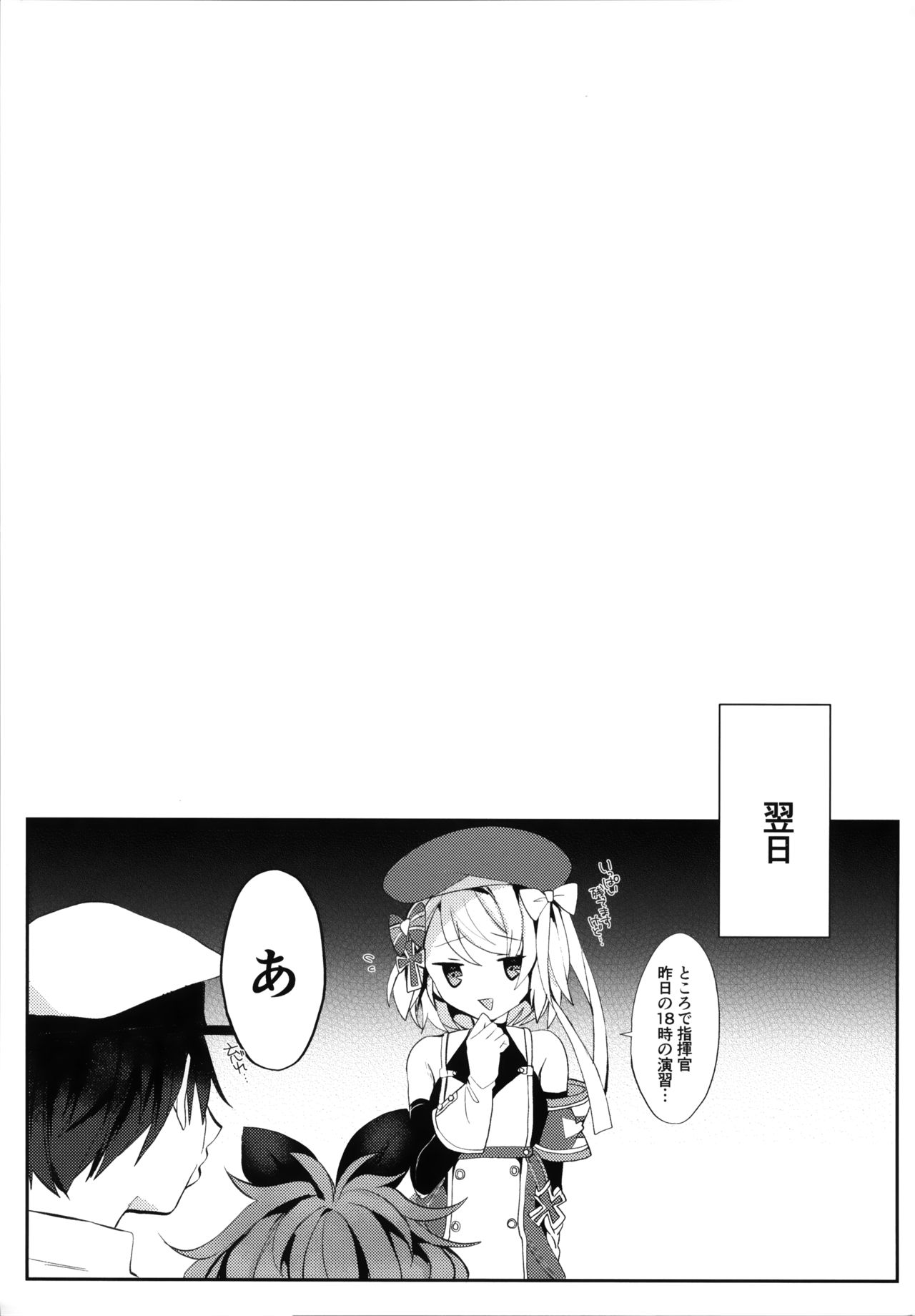 (COMIC1☆16) [+Elegy (mt)] Murasakiiro no Haru (Azur Lane) page 22 full